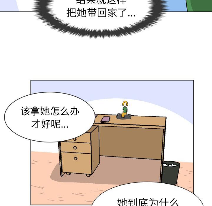 守蛋行动[抖漫]韩漫全集-守蛋行动-第 17 话无删减无遮挡章节图片 