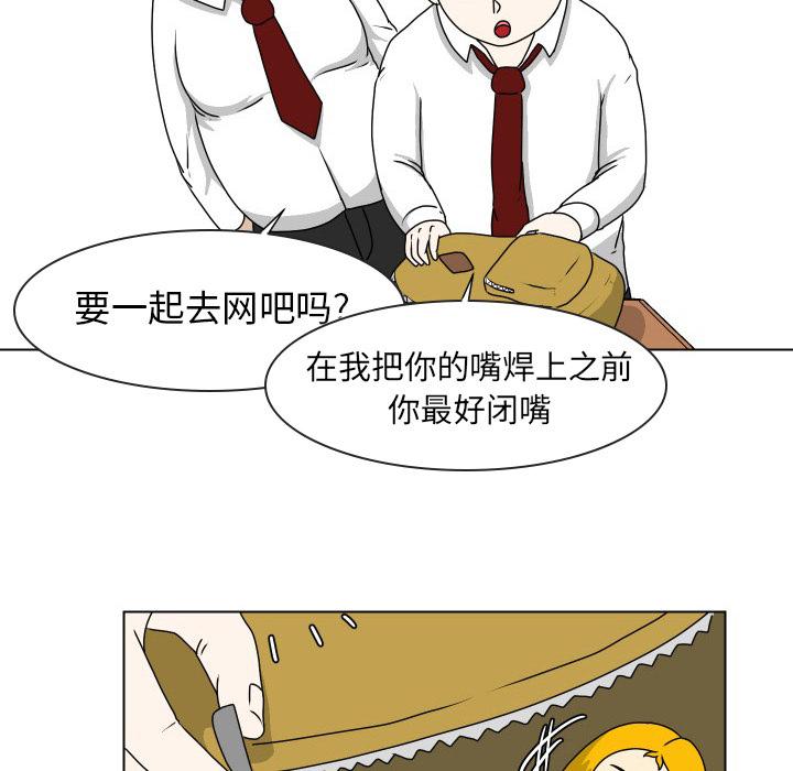守蛋行动[抖漫]韩漫全集-守蛋行动-第 17 话无删减无遮挡章节图片 