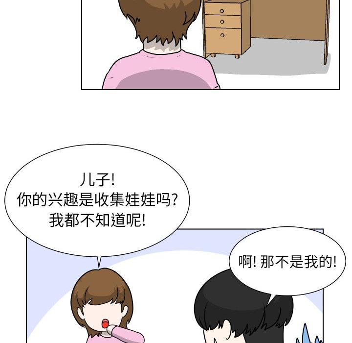 守蛋行动[抖漫]韩漫全集-守蛋行动-第 17 话无删减无遮挡章节图片 