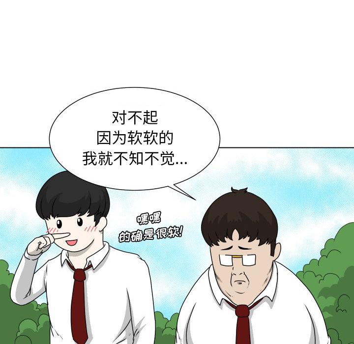 守蛋行动[抖漫]韩漫全集-守蛋行动-第 17 话无删减无遮挡章节图片 