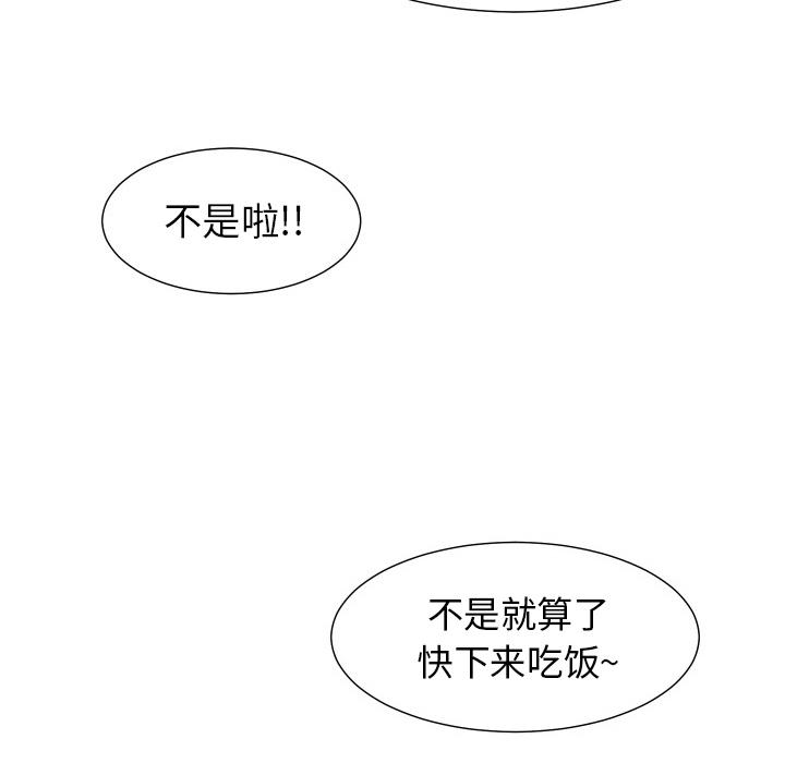 守蛋行动[抖漫]韩漫全集-守蛋行动-第 17 话无删减无遮挡章节图片 
