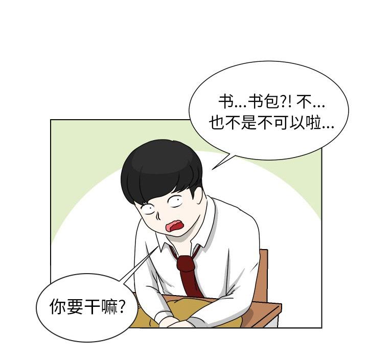守蛋行动[抖漫]韩漫全集-守蛋行动-第 17 话无删减无遮挡章节图片 