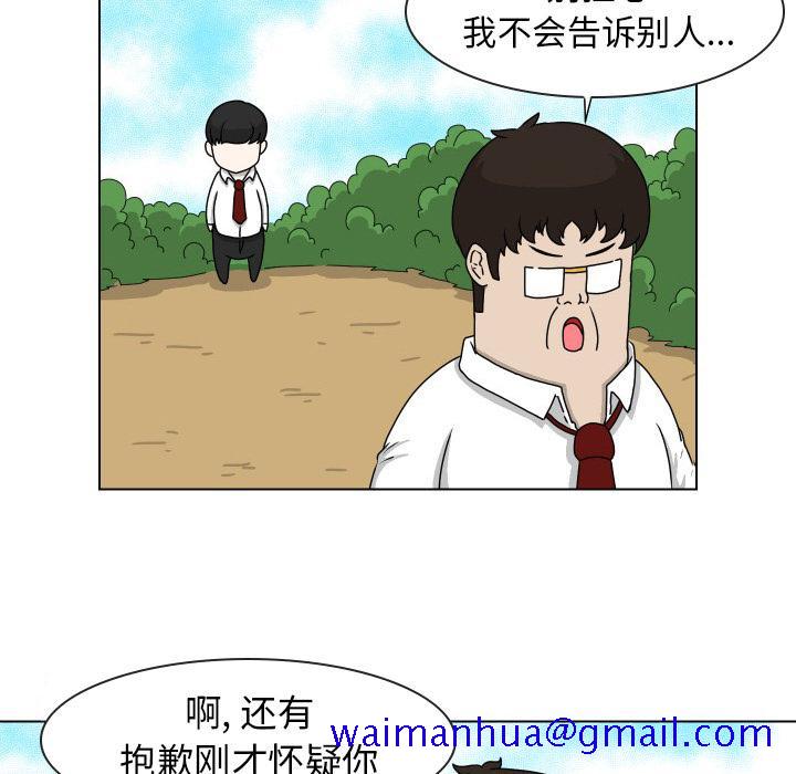 守蛋行动[抖漫]韩漫全集-守蛋行动-第 17 话无删减无遮挡章节图片 