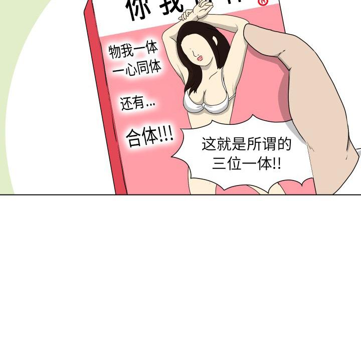 守蛋行动[抖漫]韩漫全集-守蛋行动-第 17 话无删减无遮挡章节图片 