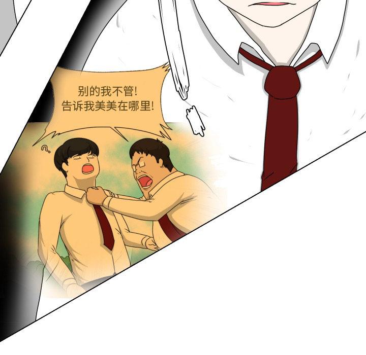 守蛋行动[抖漫]韩漫全集-守蛋行动-第 17 话无删减无遮挡章节图片 