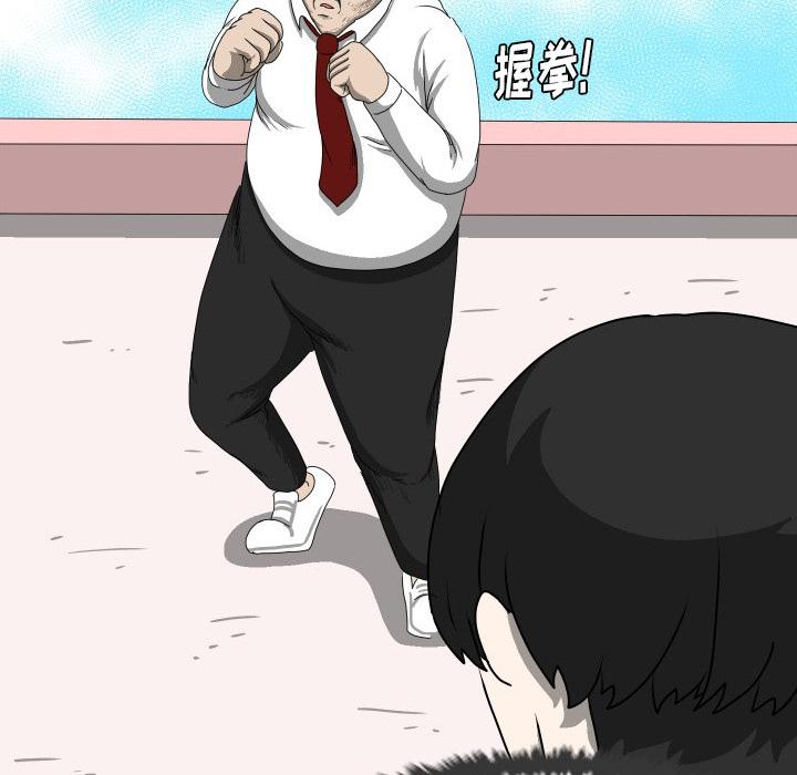 守蛋行动[抖漫]韩漫全集-守蛋行动-第 18 话无删减无遮挡章节图片 