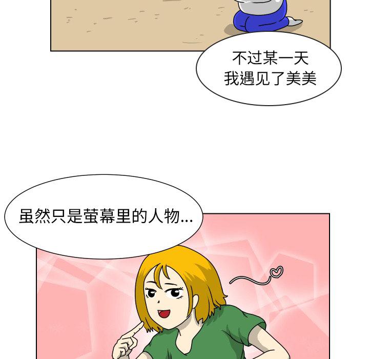 守蛋行动[抖漫]韩漫全集-守蛋行动-第 18 话无删减无遮挡章节图片 