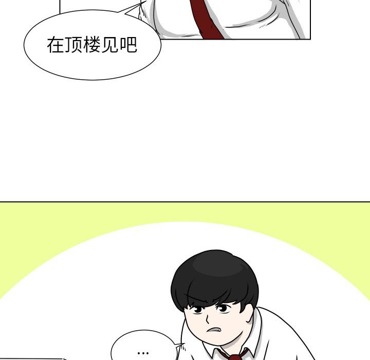 守蛋行动[抖漫]韩漫全集-守蛋行动-第 18 话无删减无遮挡章节图片 