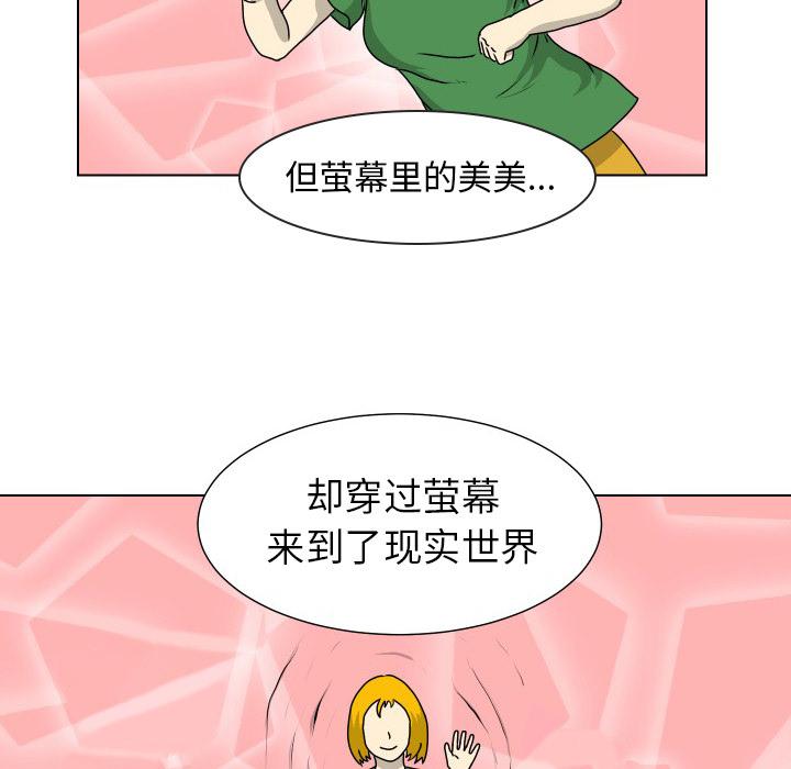 守蛋行动[抖漫]韩漫全集-守蛋行动-第 18 话无删减无遮挡章节图片 