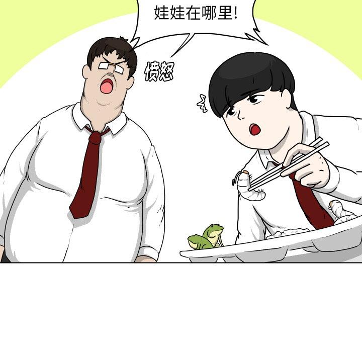 守蛋行动[抖漫]韩漫全集-守蛋行动-第 18 话无删减无遮挡章节图片 