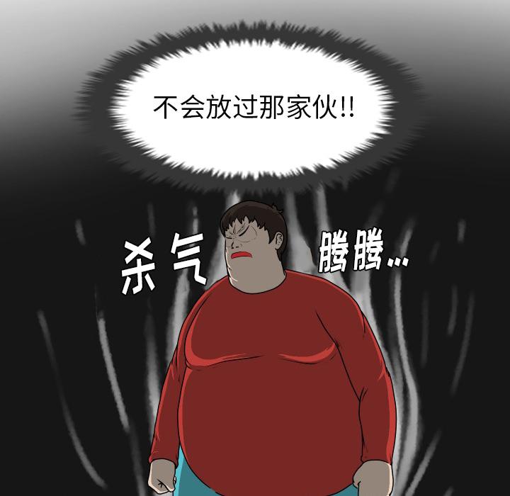 守蛋行动[抖漫]韩漫全集-守蛋行动-第 18 话无删减无遮挡章节图片 