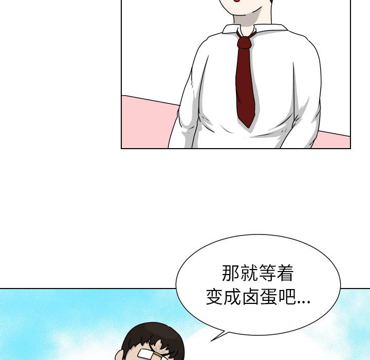 守蛋行动[抖漫]韩漫全集-守蛋行动-第 18 话无删减无遮挡章节图片 