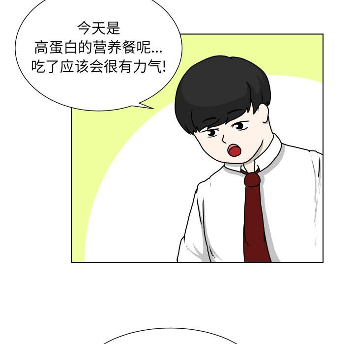 守蛋行动[抖漫]韩漫全集-守蛋行动-第 18 话无删减无遮挡章节图片 