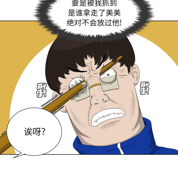 守蛋行动[抖漫]韩漫全集-守蛋行动-第 18 话无删减无遮挡章节图片 