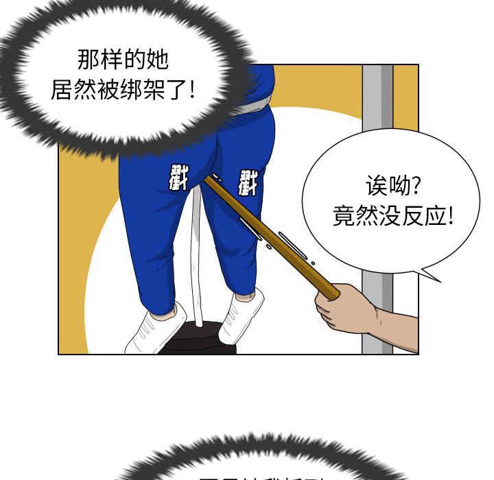 守蛋行动[抖漫]韩漫全集-守蛋行动-第 18 话无删减无遮挡章节图片 
