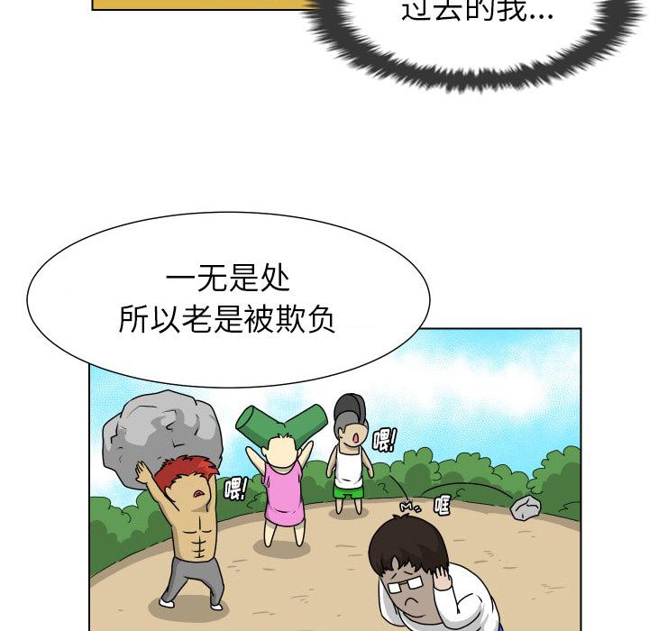 守蛋行动[抖漫]韩漫全集-守蛋行动-第 18 话无删减无遮挡章节图片 