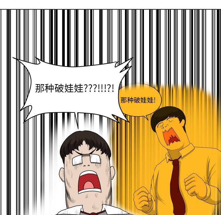 守蛋行动[抖漫]韩漫全集-守蛋行动-第 18 话无删减无遮挡章节图片 
