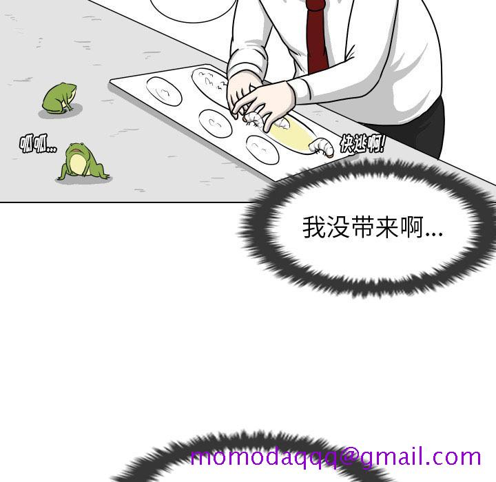 守蛋行动[抖漫]韩漫全集-守蛋行动-第 18 话无删减无遮挡章节图片 