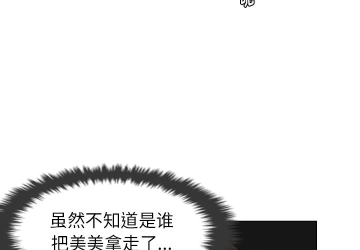 守蛋行动[抖漫]韩漫全集-守蛋行动-第 18 话无删减无遮挡章节图片 