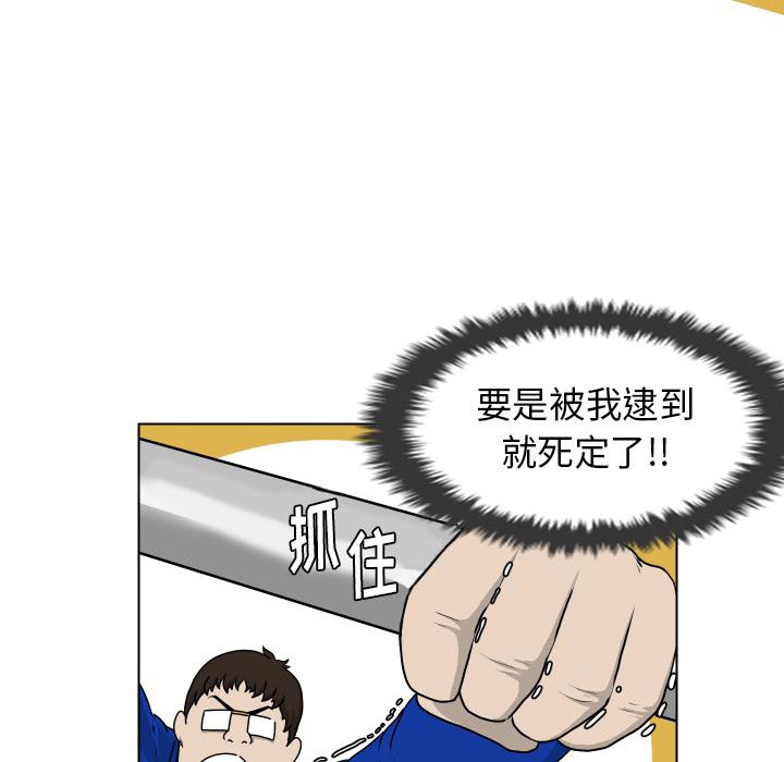 守蛋行动[抖漫]韩漫全集-守蛋行动-第 18 话无删减无遮挡章节图片 