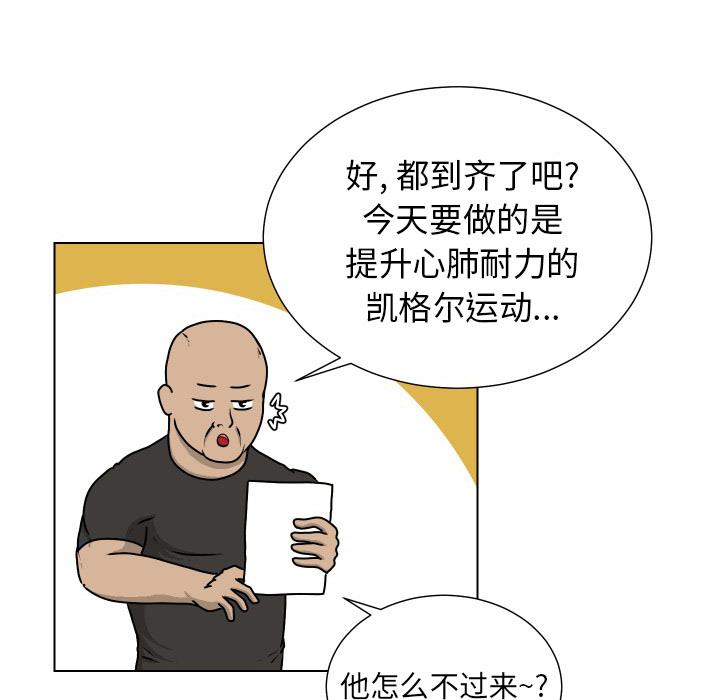 守蛋行动[抖漫]韩漫全集-守蛋行动-第 18 话无删减无遮挡章节图片 