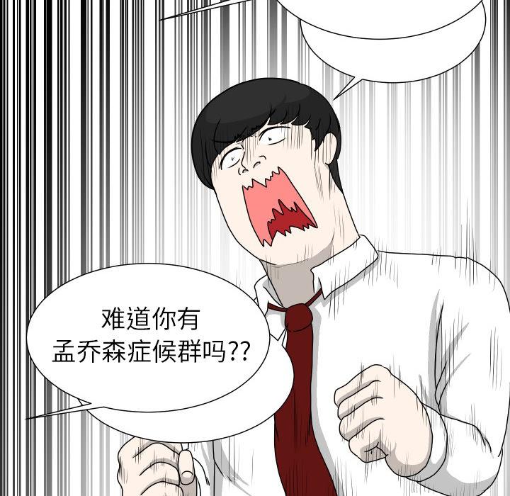 守蛋行动[抖漫]韩漫全集-守蛋行动-第 18 话无删减无遮挡章节图片 