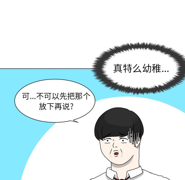 守蛋行动[抖漫]韩漫全集-守蛋行动-第 18 话无删减无遮挡章节图片 