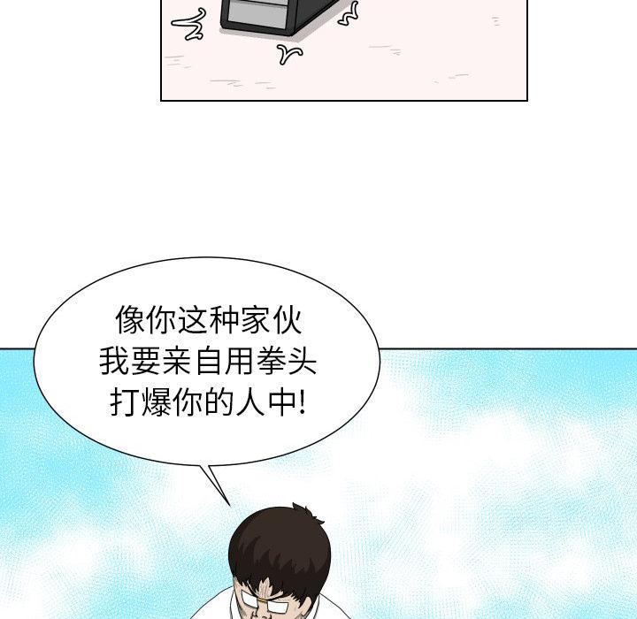 守蛋行动[抖漫]韩漫全集-守蛋行动-第 18 话无删减无遮挡章节图片 