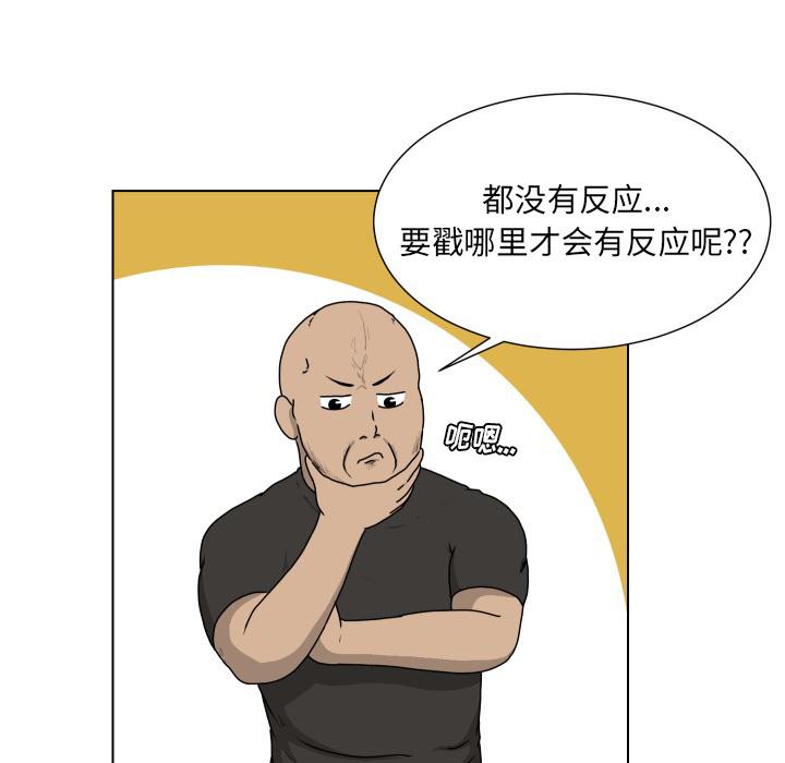 守蛋行动[抖漫]韩漫全集-守蛋行动-第 18 话无删减无遮挡章节图片 