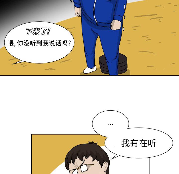 守蛋行动[抖漫]韩漫全集-守蛋行动-第 18 话无删减无遮挡章节图片 