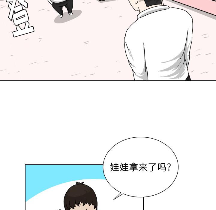 守蛋行动[抖漫]韩漫全集-守蛋行动-第 18 话无删减无遮挡章节图片 