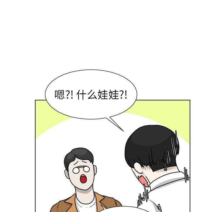 守蛋行动[抖漫]韩漫全集-守蛋行动-第 18 话无删减无遮挡章节图片 