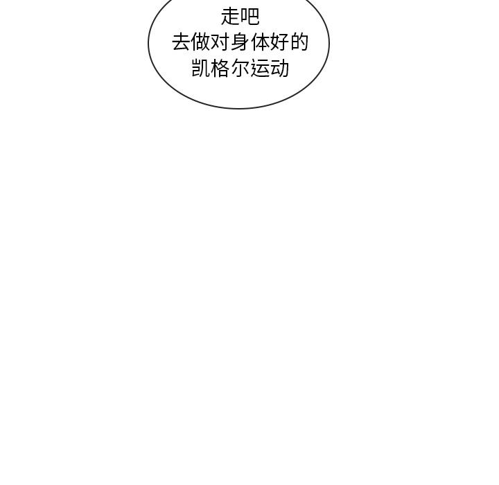 守蛋行动[抖漫]韩漫全集-守蛋行动-第 18 话无删减无遮挡章节图片 