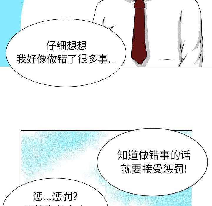 守蛋行动[抖漫]韩漫全集-守蛋行动-第 18 话无删减无遮挡章节图片 