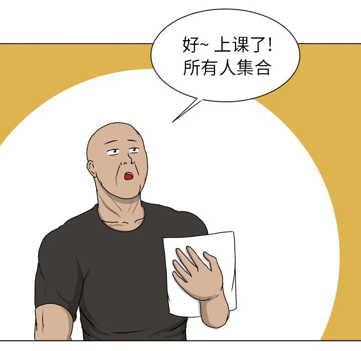 守蛋行动[抖漫]韩漫全集-守蛋行动-第 18 话无删减无遮挡章节图片 