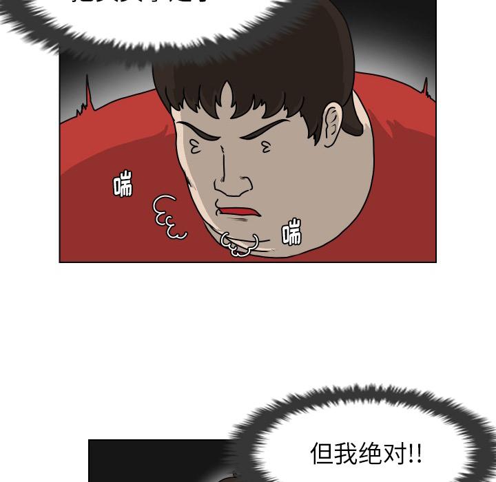 守蛋行动[抖漫]韩漫全集-守蛋行动-第 18 话无删减无遮挡章节图片 