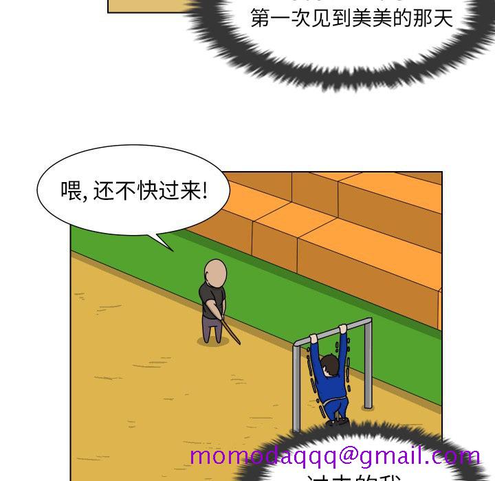 守蛋行动[抖漫]韩漫全集-守蛋行动-第 18 话无删减无遮挡章节图片 