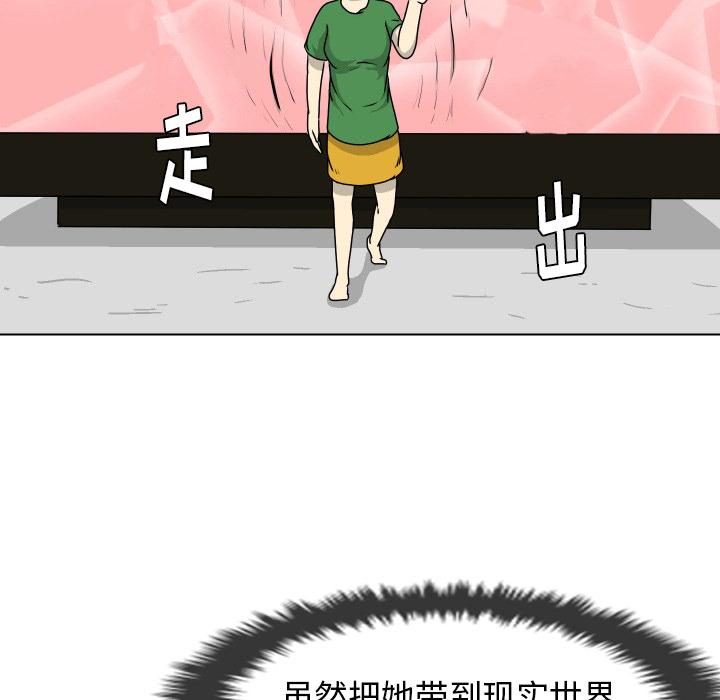 守蛋行动[抖漫]韩漫全集-守蛋行动-第 18 话无删减无遮挡章节图片 