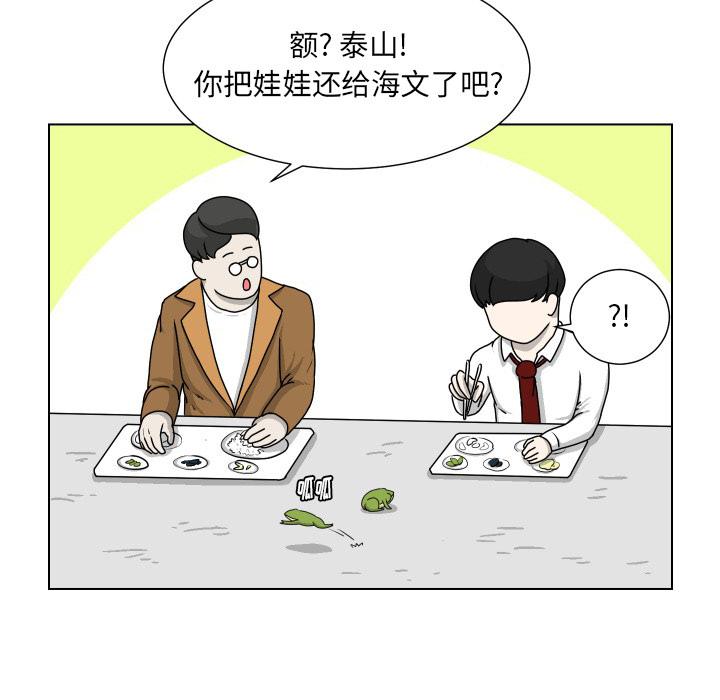 守蛋行动[抖漫]韩漫全集-守蛋行动-第 18 话无删减无遮挡章节图片 