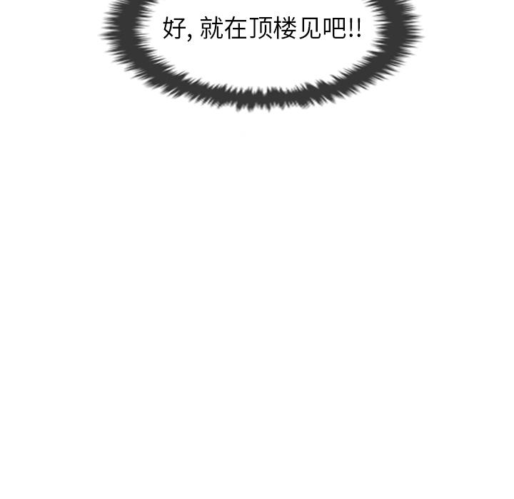 守蛋行动[抖漫]韩漫全集-守蛋行动-第 18 话无删减无遮挡章节图片 
