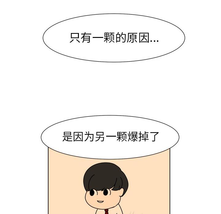 守蛋行动[抖漫]韩漫全集-守蛋行动-第 19 话无删减无遮挡章节图片 