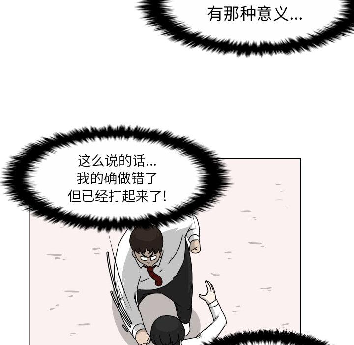 守蛋行动[抖漫]韩漫全集-守蛋行动-第 19 话无删减无遮挡章节图片 