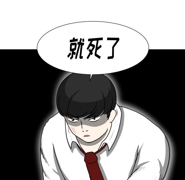 守蛋行动[抖漫]韩漫全集-守蛋行动-第 19 话无删减无遮挡章节图片 