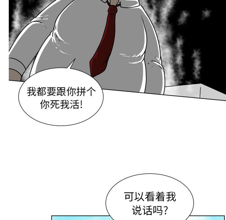 守蛋行动[抖漫]韩漫全集-守蛋行动-第 19 话无删减无遮挡章节图片 