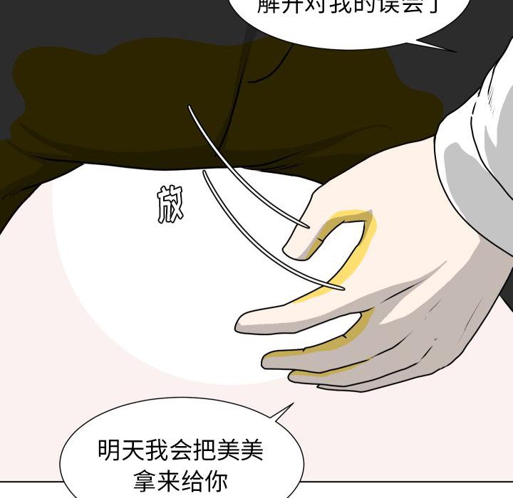 守蛋行动[抖漫]韩漫全集-守蛋行动-第 19 话无删减无遮挡章节图片 