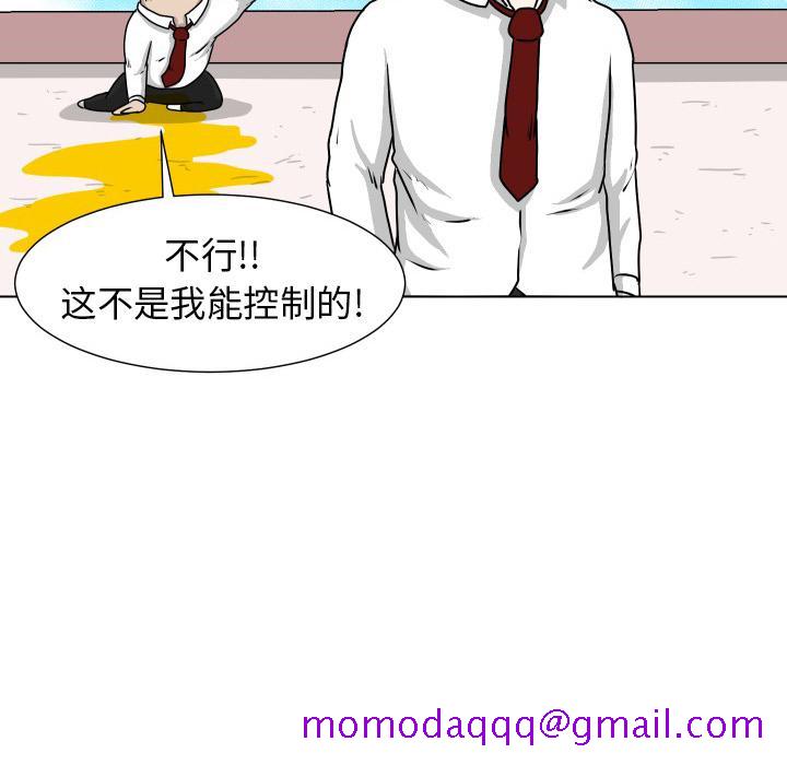 守蛋行动[抖漫]韩漫全集-守蛋行动-第 19 话无删减无遮挡章节图片 