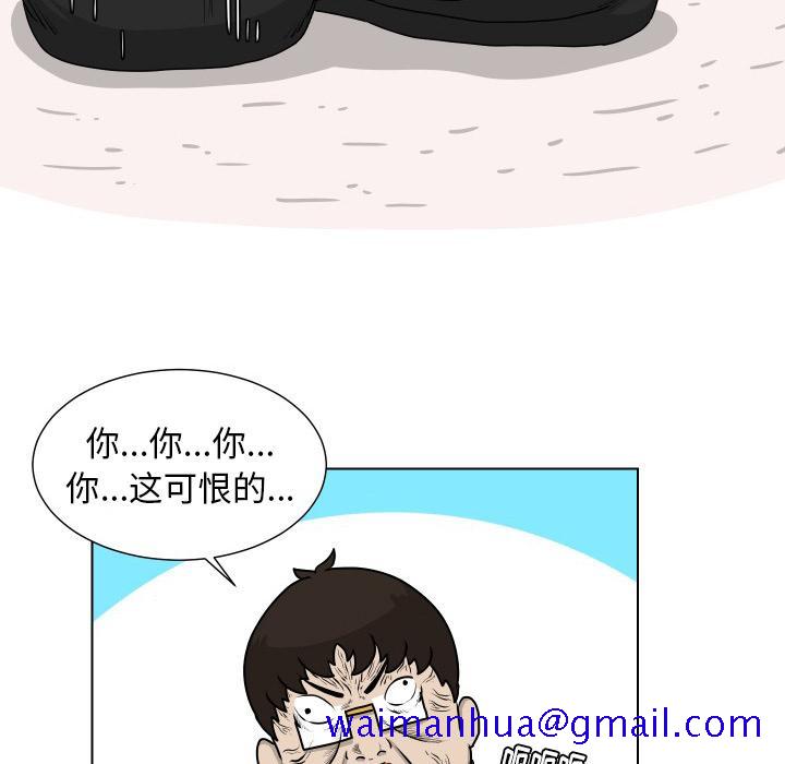 守蛋行动[抖漫]韩漫全集-守蛋行动-第 19 话无删减无遮挡章节图片 