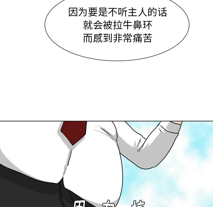 守蛋行动[抖漫]韩漫全集-守蛋行动-第 19 话无删减无遮挡章节图片 