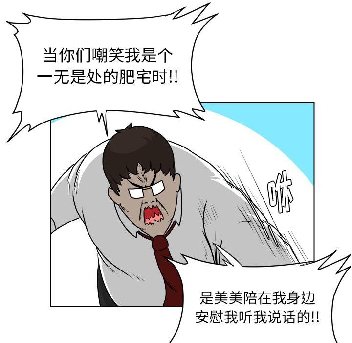 守蛋行动[抖漫]韩漫全集-守蛋行动-第 19 话无删减无遮挡章节图片 