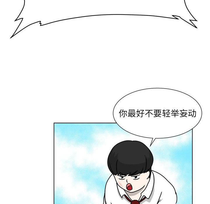 守蛋行动[抖漫]韩漫全集-守蛋行动-第 19 话无删减无遮挡章节图片 